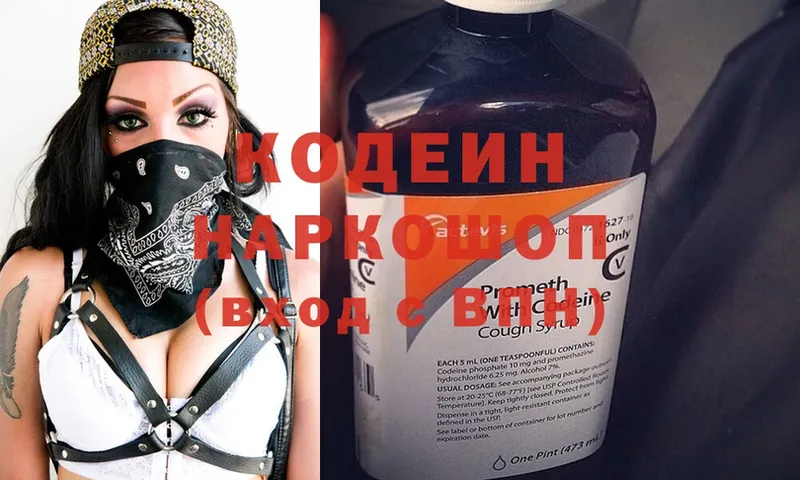 Кодеиновый сироп Lean Purple Drank Новочебоксарск