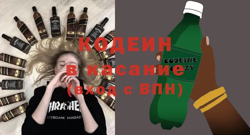 Кодеин напиток Lean (лин)  blacksprut сайт  Новочебоксарск 